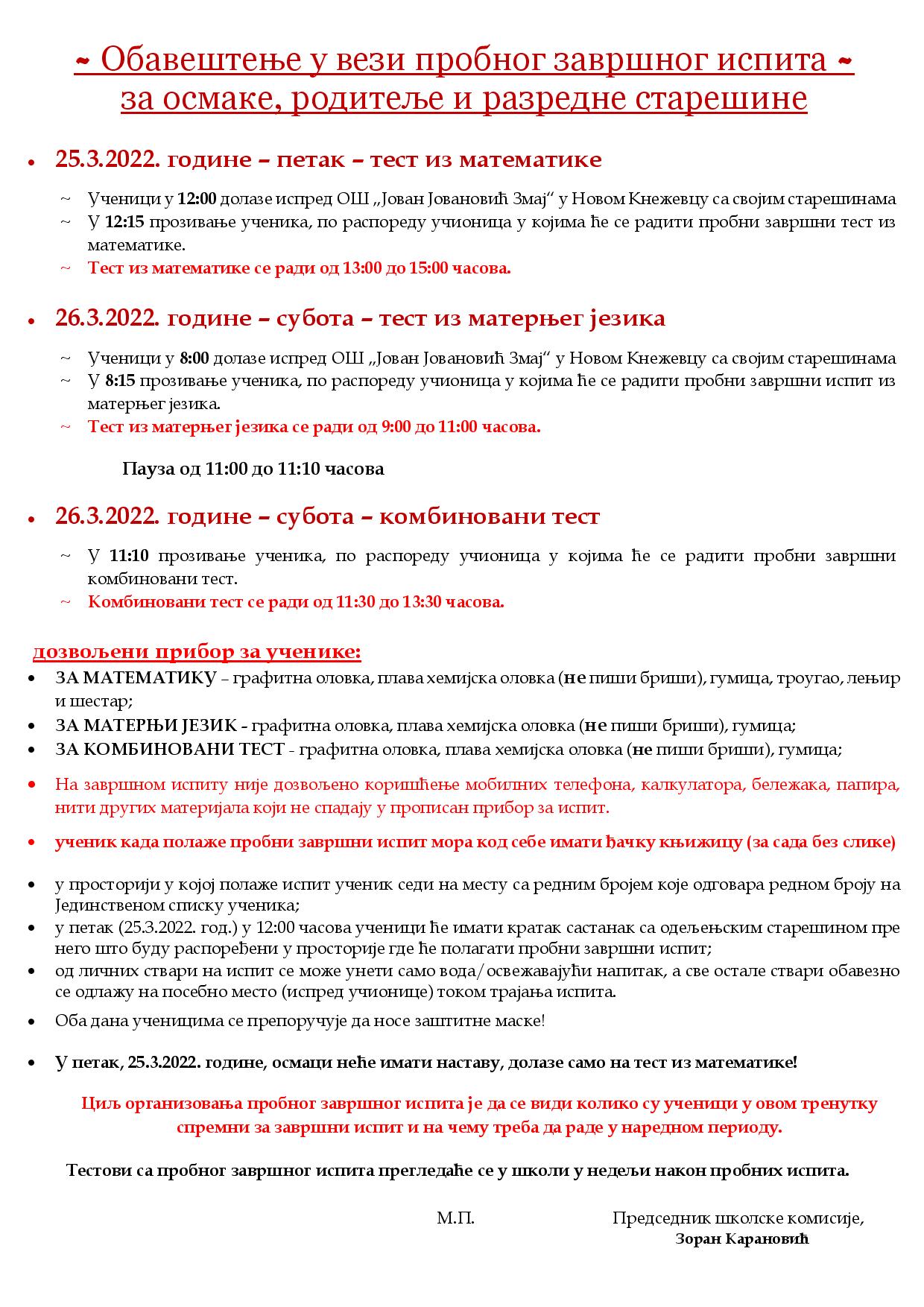obavestenje-probni-2022.-page-001.jpg