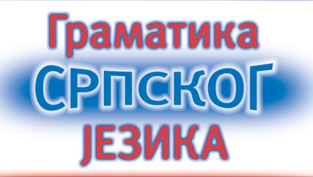 knjiga-gramatika-srpskog-jezika-autor-milan-tasic-i-radojko-gacevic-prednja-korica-izdvojena.jpg