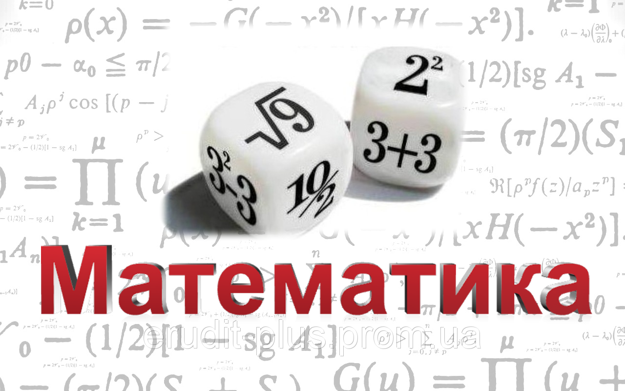 468207146_w0_h0_matematika_88.png