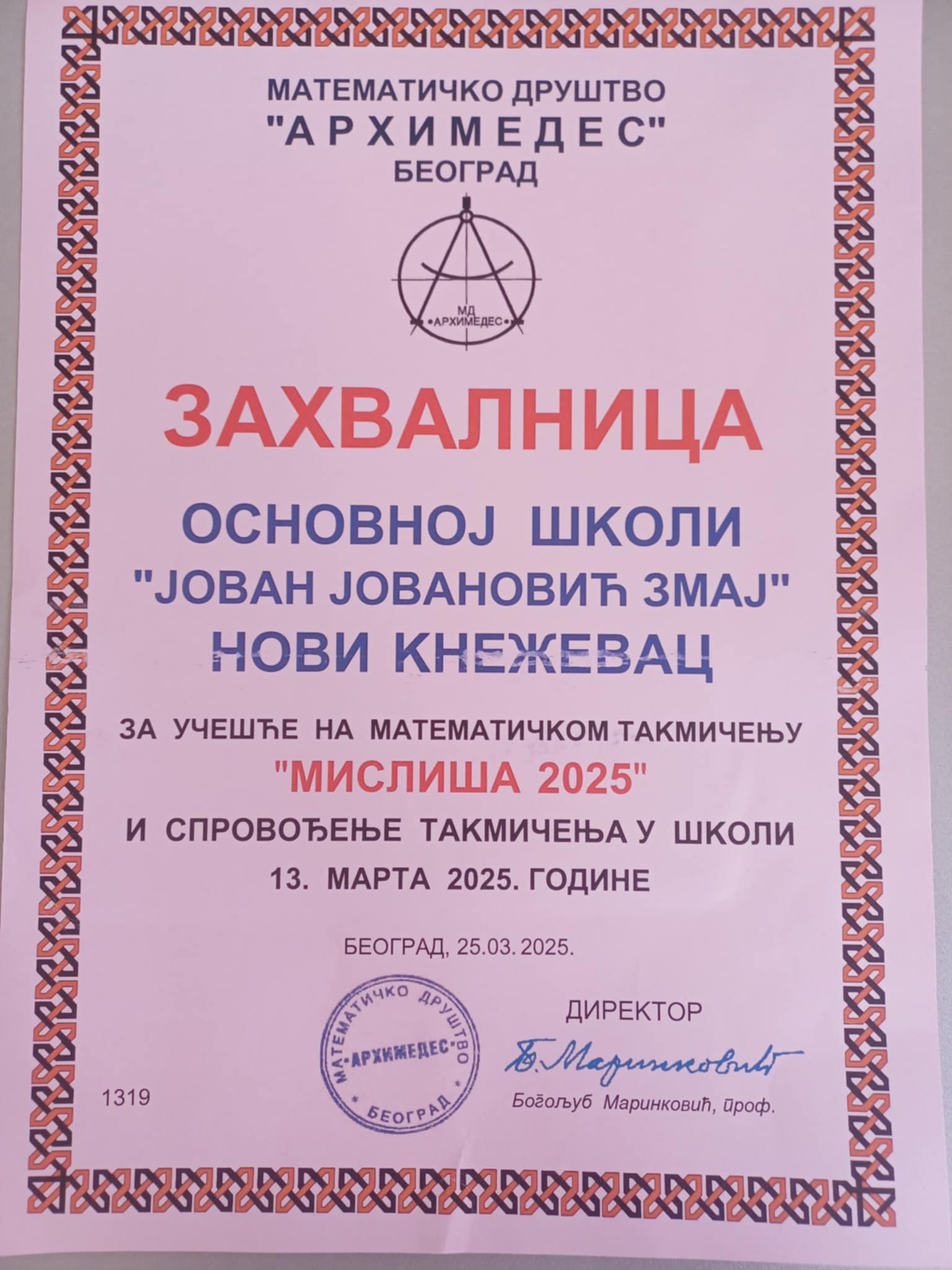 ми.jpg