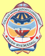 dositej-obradovic-novi-knezevac.jpg